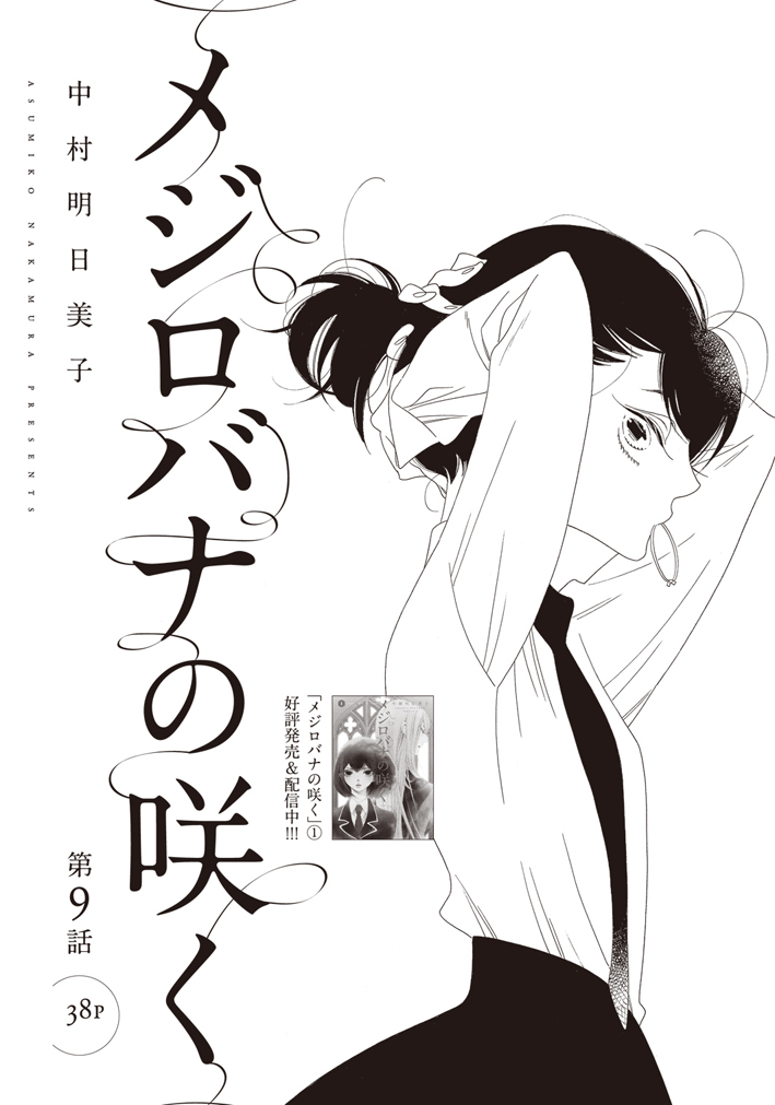 楽園 Le Paradis 第35号 感想 思わず変な声出るぐらい名シーンが多かった件