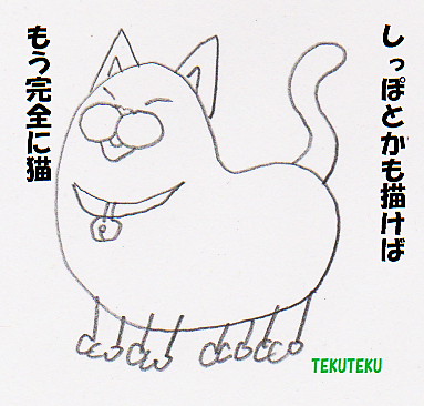 随分前にうpした
誰でも描ける猫の描き方②
 #illustration #オリジナルイラスト (=^・^=)♡ 