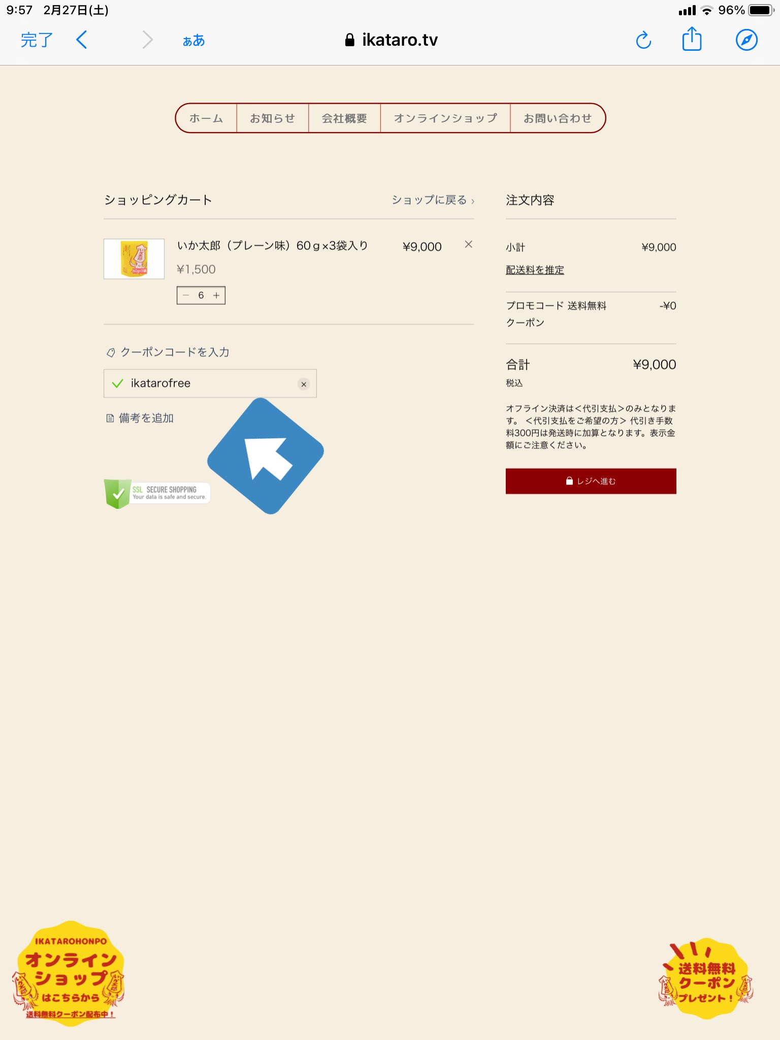 いか太郎本舗 على X: 