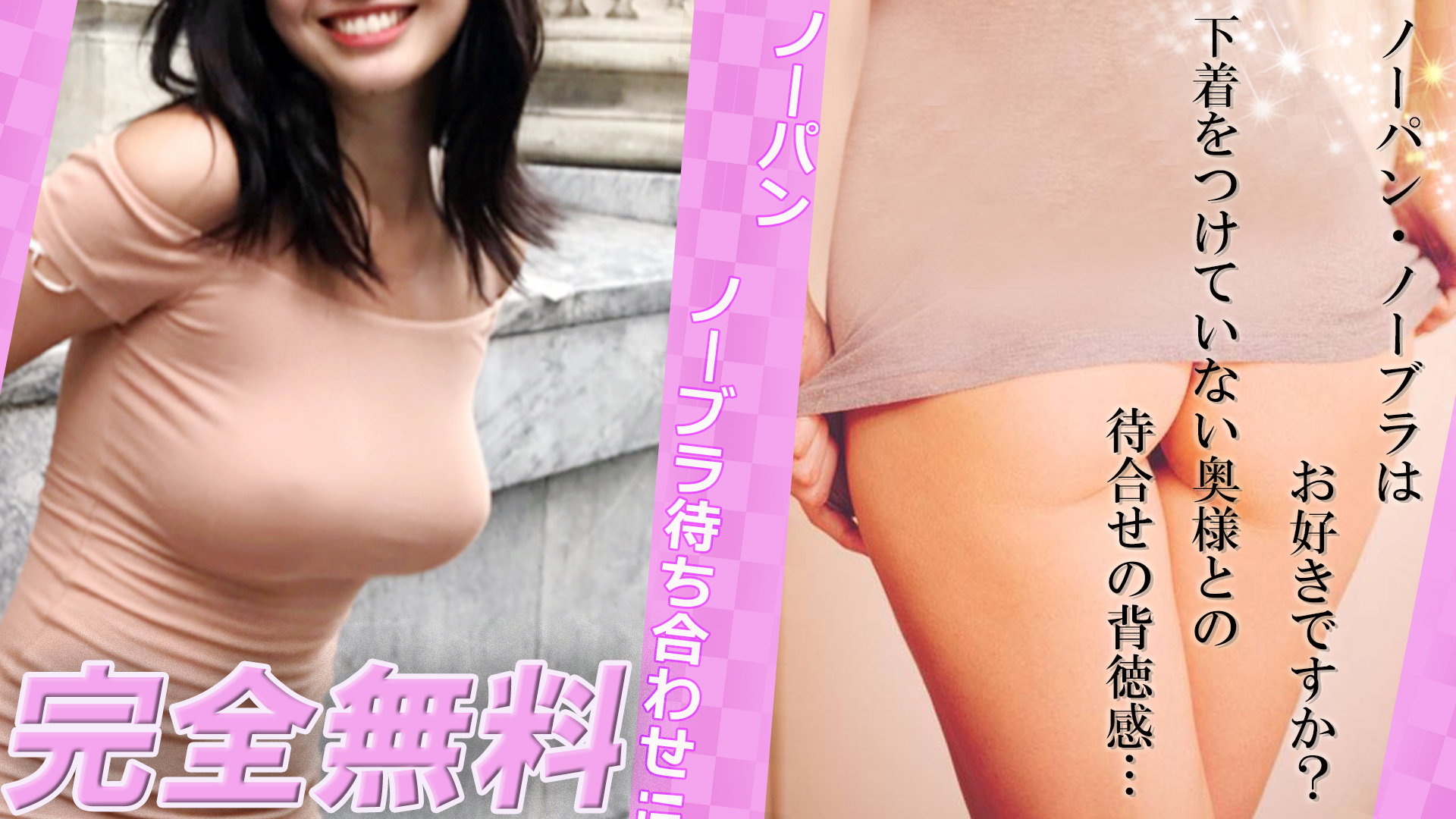 素人　ノーパン 素人・人妻・熟女専門店♪ 大阪全域スピード出張致します♪ お客様のお気に入りの奥様が ご希望の駅・ビジネスホテル  シティホテル・ラブホテルまで お伺い致します ◇ノーパン・ノーブラ待ち合わせ無料◇ 只今のご案内状況です↓ https://t.co ...