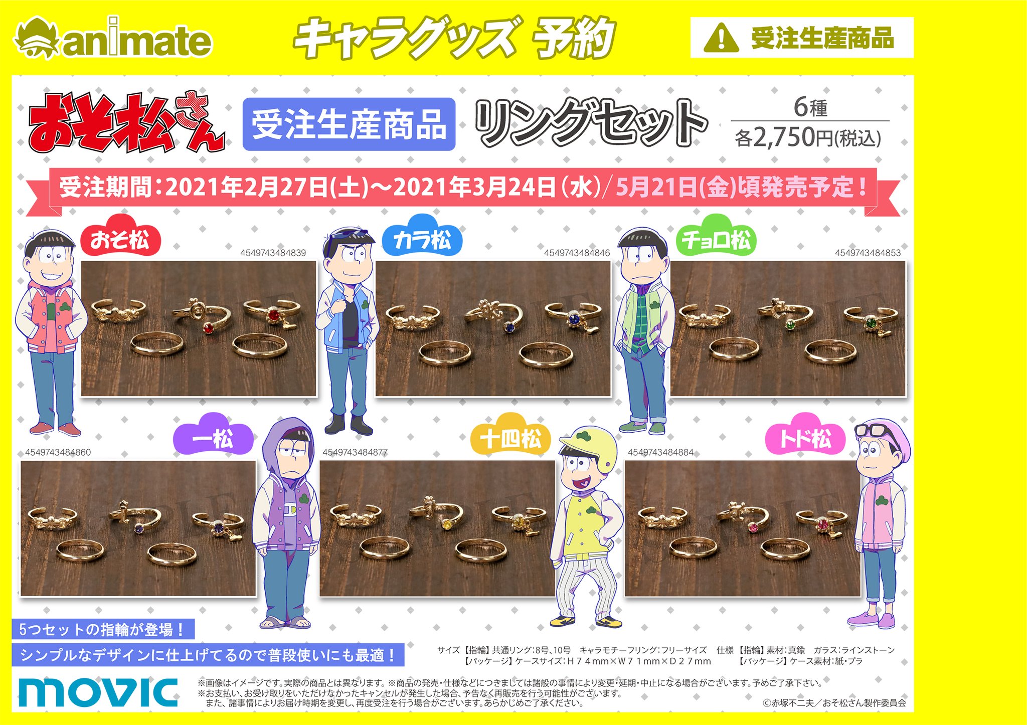 おそ松さん その他 纏め売り おそ松さん グッズまとめ売り バラ売り おそ松 カラ松 チョロ松
