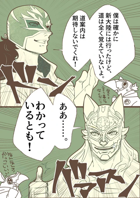 しかし堂々としている 