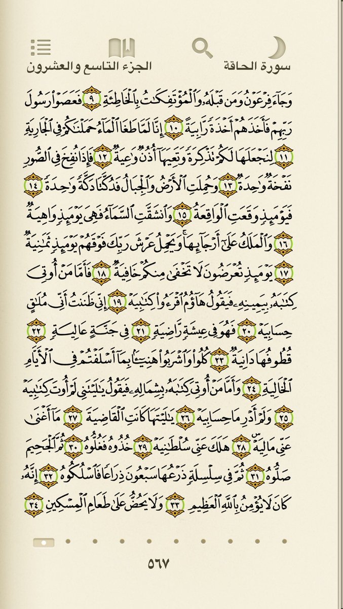 ان قرآن الفجر كان مشهودا 🌷🌷