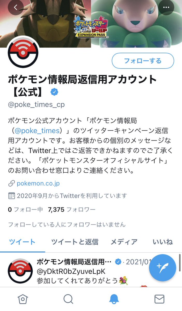 Zhららら 返信用アカウントの返信見ればほしいポケモンの壁紙見つけられる 無事ニョロボン発見しました ポケモンデー壁紙チャレンジ Zhららら 返信用アカウントの返信見ればほしいポケモンの壁紙見つけられる 無事ニョロボン発見しました ポケモンデー壁紙チャレンジ