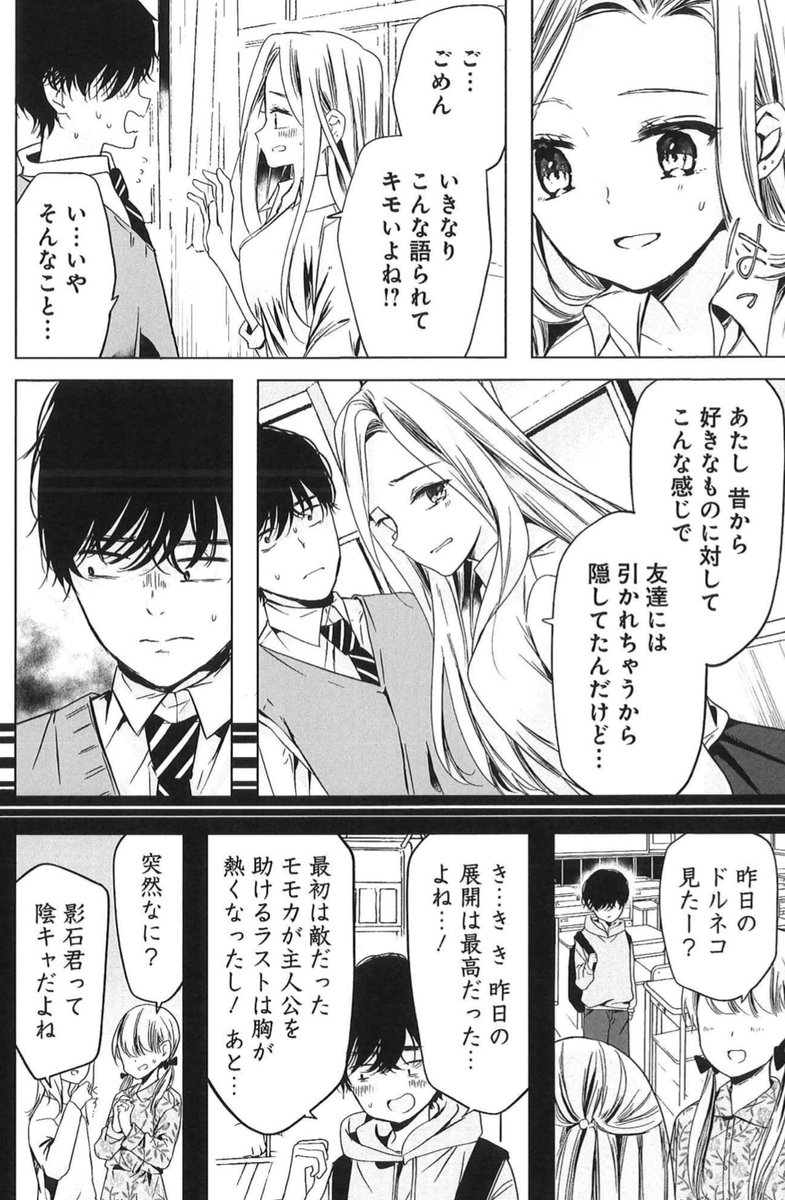 2/27売グラジャンむちゃに、saku先生が久々の登場💡
『隣の席の女子がエッチなイラストを描いている』
https://t.co/Z2EhVI6KQ9

えち絵への想いが強めの子を、ぜひ愛でて下さい✨

過去作も配信中💡

二兎を追いたい私たち
https://t.co/u68SCuN9yb
猥談解決デビルエンジェル
https://t.co/vr1blnJMLr 