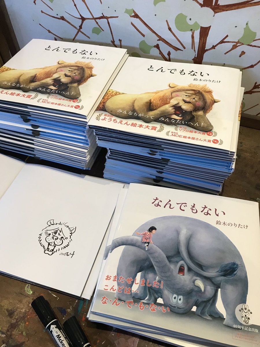 鈴木のりたけ (@noritakesuzuki) / Posts / X