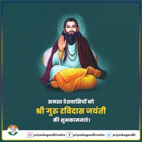 आपसी भाईचारे का संदेश देने वाले संत गुरु रविदास जी की जयंती पर आप सभी को शुभकामनाएँ।