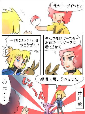 せっかくだから私がまだダイパキッズだったころに描いたダイパ漫画おいときますね 