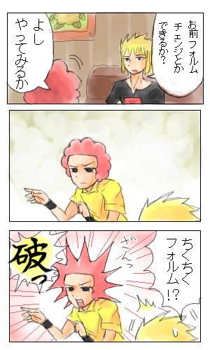 せっかくだから私がまだダイパキッズだったころに描いたダイパ漫画おいときますね 