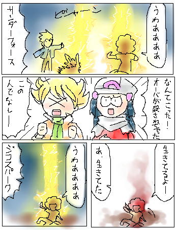 せっかくだから私がまだダイパキッズだったころに描いたダイパ漫画おいときますね 