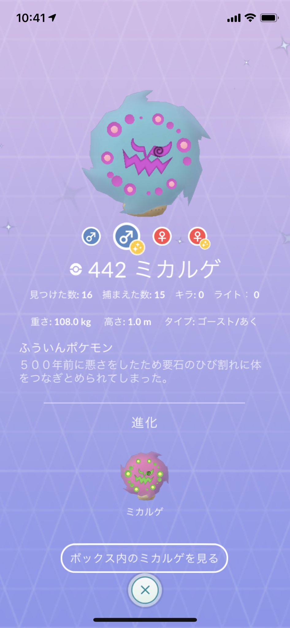 たんじ こう ガンプラマンガ挑戦中 Al Twitter せっかく盛り上がってるダイパリメイクを一緒に楽しみたいけど ダイパ 世代ではないので 話題がない とりあえずポケモンgoで色違いミカルゲgetしてることを自慢する 今日はポケモンデー ダイパリメイク ポケモンgo たんじ こう ガンプラマンガ挑戦中 Al Twitter せっかく盛り上がってるダイパリメイクを一緒に楽しみたいけど ダイパ 世代ではないので 話題がない とりあえずポケモンgoで色違いミカルゲgetしてることを自慢する 今日はポケモンデー ダイパリメイク ポケモンgo