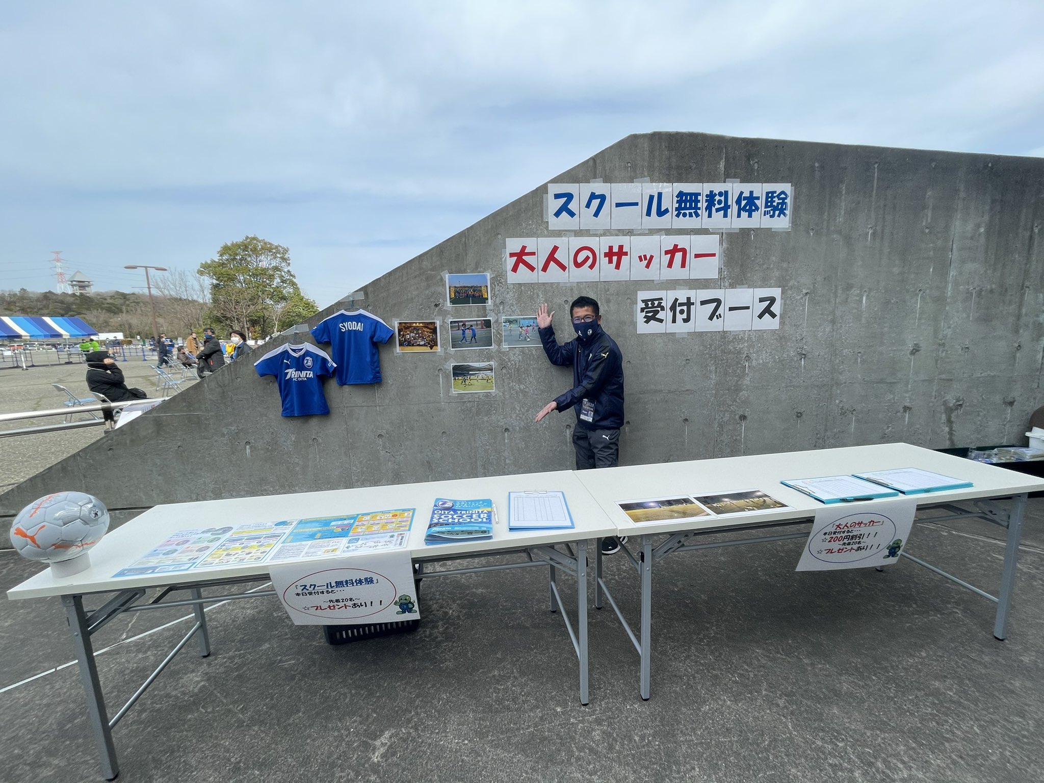 公式 大分トリニータサッカースクール スクール無料体験 大人のサッカー 今シーズンも受付ブース設置してます 本日受付の先着名には素敵なプレゼントあり スクールコーチが皆さんをお待ちしてます トリニータスクール 徳島