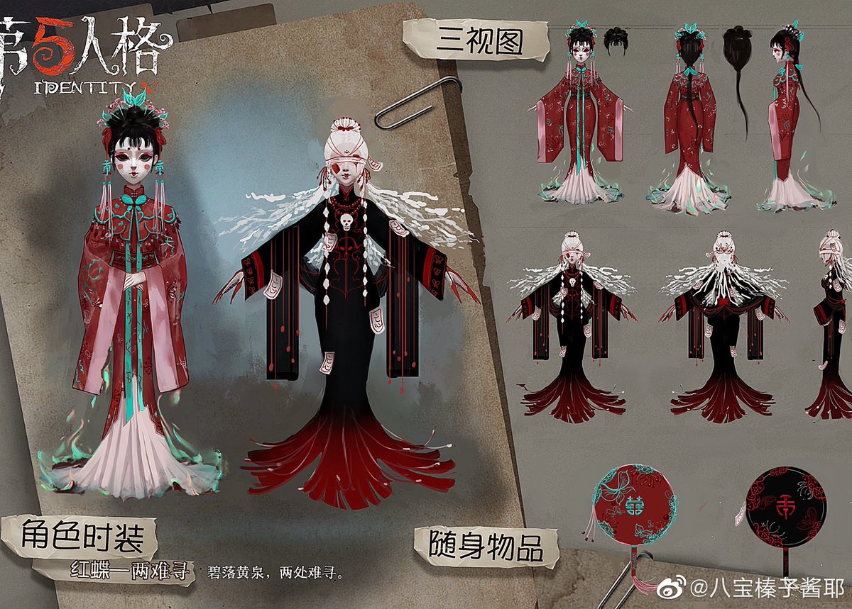 Vivi Identityv第五人格 芸者 両難尋 この世には 生きられない絶望の花嫁 あの世には 彼岸花の畑に封印さた魂引き人 どこに行っても 居場所がない 公式ではありません 図 By 八宝榛子酱耶from Weibo 第五人格ファンアート T Co Bhudll9lcx