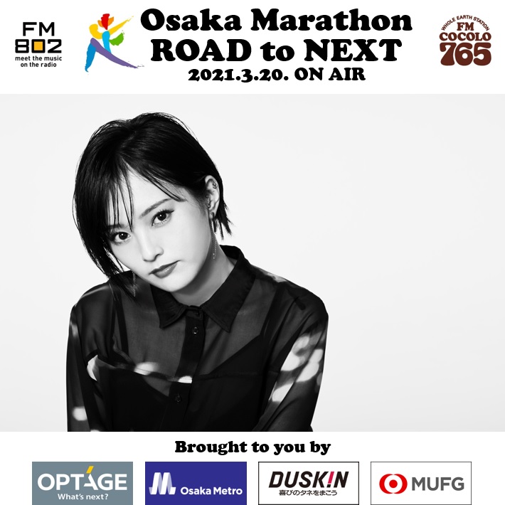 マラソン 2021 大阪