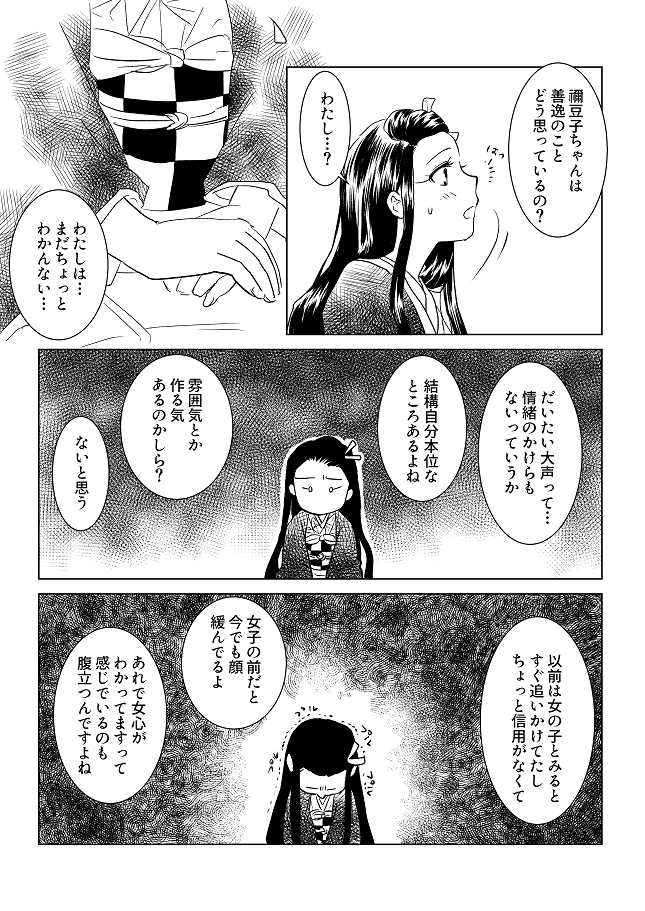 無意識下は恋の芽生え
意識してから育つモノ、かと 