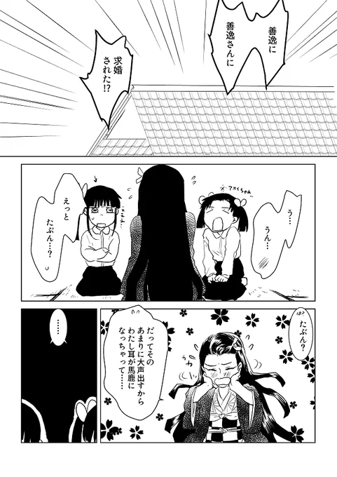 無意識下は恋の芽生え
意識してから育つモノ、かと 
