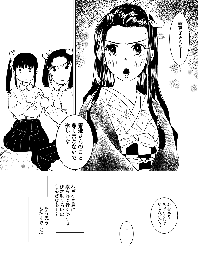 無意識下は恋の芽生え
意識してから育つモノ、かと 