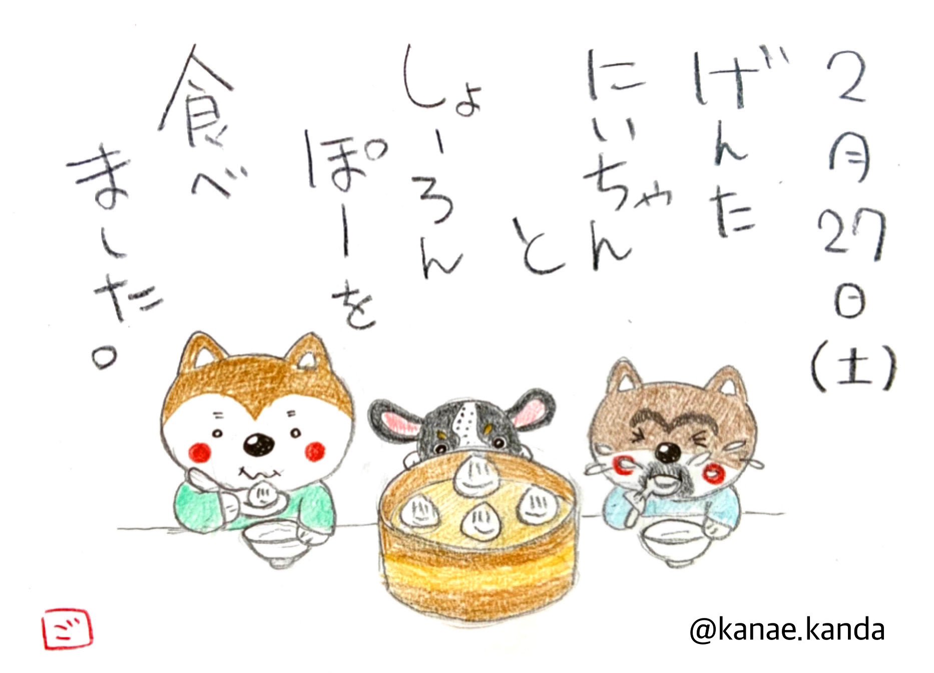 お地蔵さん ごすけ絵日記 絵日記 色鉛筆 色鉛筆イラスト イラスト日記 手描きイラスト イラスト Shibainu しばいぬ 柴犬 伍助 元太 Instagramjapan 日本一周 日本一周旅行 番外編 台湾 寄り道 台湾観光 小籠包 台湾名物 台湾のお お地蔵さん ごすけ絵日記 絵日記 色鉛筆 色鉛筆イラスト イラスト日記 手描きイラスト イラスト Shibainu しばいぬ 柴犬 伍助 元太 Instagramjapan 日本一周 日本一周旅行 番外編 台湾 寄り道 台湾観光 小籠包 台湾名物 台湾のお