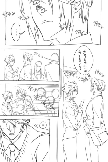 電車で見かけるだけのキレイなお兄さんをつい目で追っちゃっう日々を送る思春期くんがある日うっかり近くに寄りすぎてしまってギュウギュウニラニラしたりするはなし 