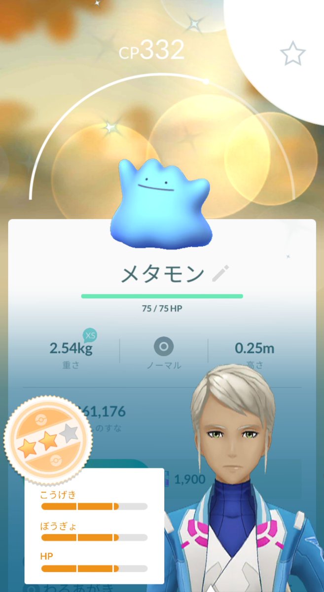 れいな ポケモンgo鹿児島 やっと色違いメタモンgetできたけど次のカントーメダルプラチナにするってやつがガルーラとバリヤード捕まえれてないからいきなり詰んでる ポケモンgo れいな ポケモンgo鹿児島 やっと色違いメタモンgetできたけど次のカントーメダルプラチナにするってやつがガルーラとバリヤード捕まえれてないからいきなり詰んでる ポケモンgo