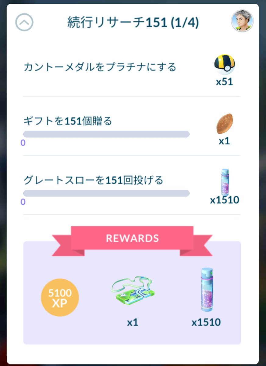 れいな ポケモンgo鹿児島 やっと色違いメタモンgetできたけど次のカントーメダルプラチナにするってやつがガルーラとバリヤード捕まえれてないからいきなり詰んでる ポケモンgo れいな ポケモンgo鹿児島 やっと色違いメタモンgetできたけど次のカントーメダルプラチナにするってやつがガルーラとバリヤード捕まえれてないからいきなり詰んでる ポケモンgo