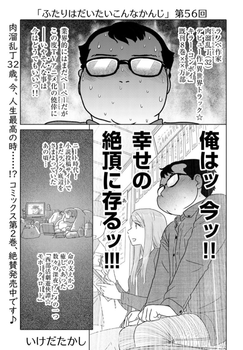 更新したてのほやほや!来て見て読んでねマジ広めてね33歳と23歳女二人のラブラブ同棲譚「ふたりはだいたいこんなかんじ」は1回6ページとお気軽にお読みいただけるサイズ感!
https://t.co/vLshWUeEMr
コミックス第二巻も出たばかりでtoo hot!
https://t.co/0eeByfAFci