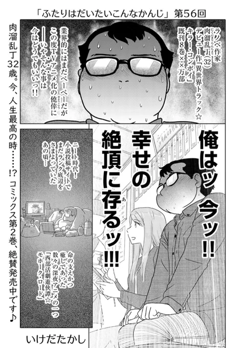 更新したてのほやほや!来て見て読んでねマジ広めてね33歳と23歳女二人のラブラブ同棲譚「ふたりはだいたいこんなかんじ」は1回6ページとお気軽にお読みいただけるサイズ感! 
https://t.co/vLshWUeEMr 
コミックス第二巻も出たばかりでtoo hot! 
 https://t.co/0eeByfAFci 