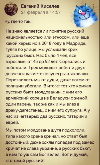 aleona007's tweet photo. Кто такие русские? https://t.co/qTKAvjYy3Y