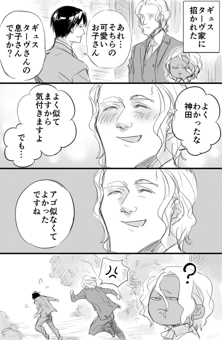 【おじさまと猫】ずっと気になっていた若おじさま 