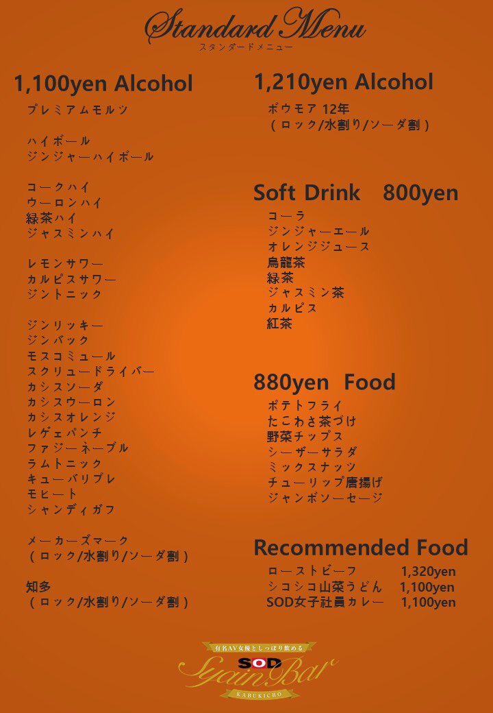 おはバーニー🐰笑
本日はSyainBarよろしくです🙇‍♀️

初めていらっしゃる方も居るので
メニュー乗せておきます💕
お好きなものを楽しんでくださいね！
お気持ちがあればドリンクや
チューリップ唐揚げくれたら嬉しいです〜

今日はStarの乃木蛍さんが出勤なので
レアですよん✌️
(個人的に好きな女優さん)
