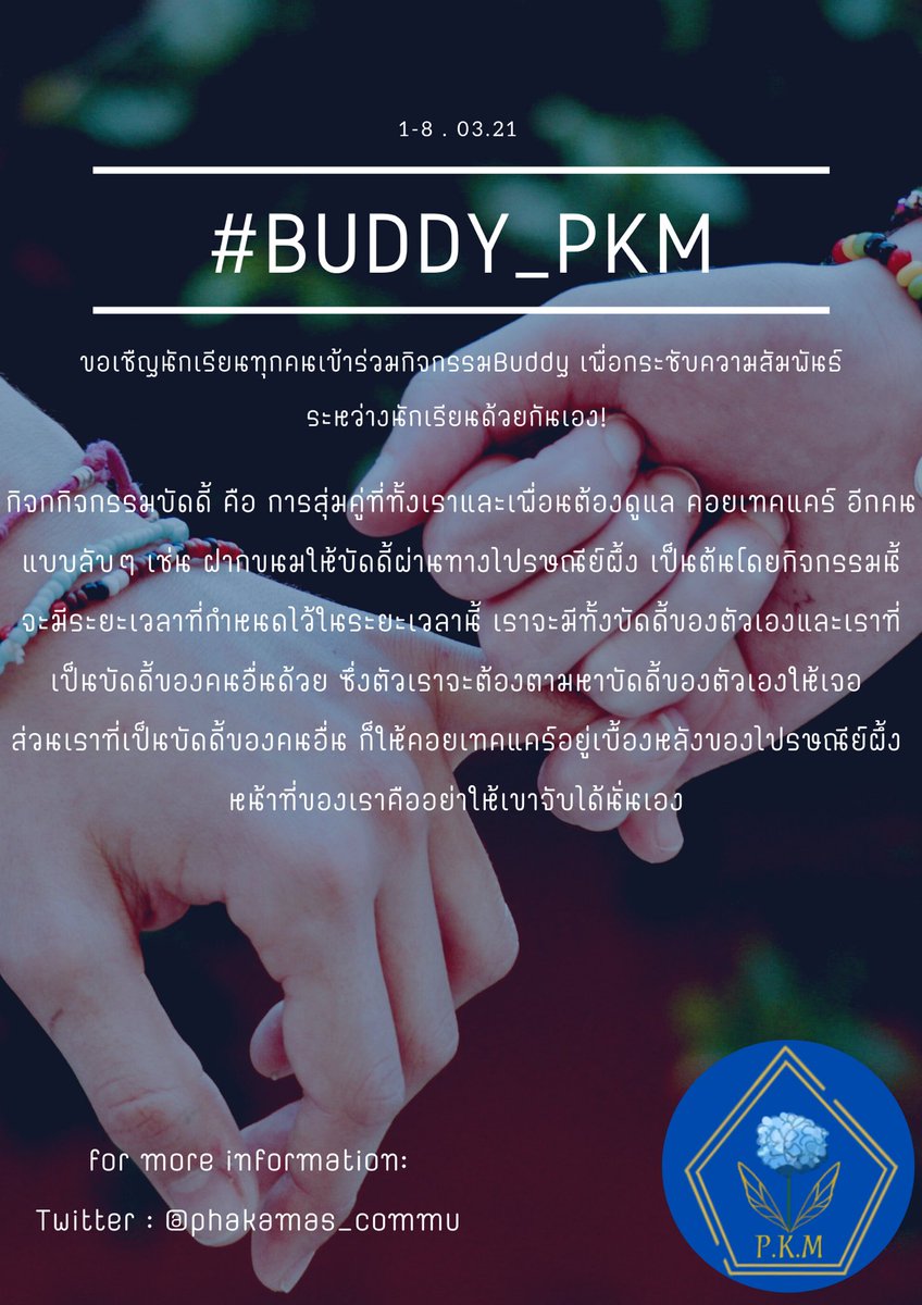 phakamas_commu's tweet photo. สวัสดียามเช้านะคะ โอ๊ะ! สายซะแล้วสิๆ

เอาล่ะ วันนี้เราจะมาพูดถึงเรื่องกิจกรรมต่อไปค่ะ ซึ่งมีระย���เวลาในการเล่นถึง8วันเชียว หวังว่าทุกๆคนจะมาเล่นกันเยอะไปนะคะ✨

หากมีข้อสงสัยอะไรพิมพ์ถามไว้ที่เมนชั่นได้���ลยน้า https://t.co/ljppWk93oM