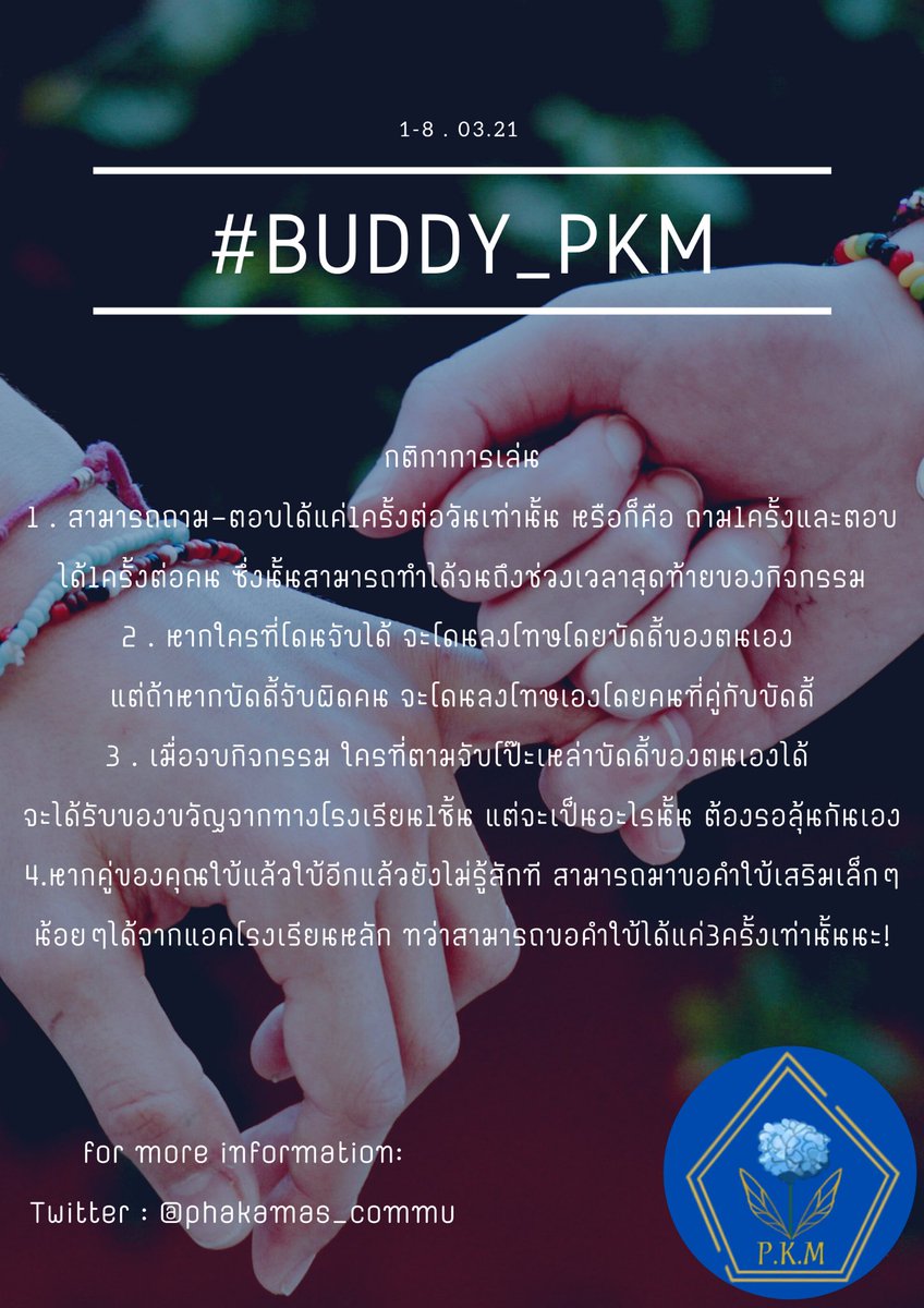 phakamas_commu's tweet photo. สวัสดียามเช้านะคะ โอ๊ะ! สายซะแล้วสิๆ

เอาล่ะ วันนี้เราจะมาพูดถึงเรื่องกิจกรรมต่อไปค่ะ ซึ่งมีระย���เวลาในการเล่นถึง8วันเชียว หวังว่าทุกๆคนจะมาเล่นกันเยอะไปนะคะ✨

หากมีข้อสงสัยอะไรพิมพ์ถามไว้ที่เมนชั่นได้���ลยน้า https://t.co/ljppWk93oM