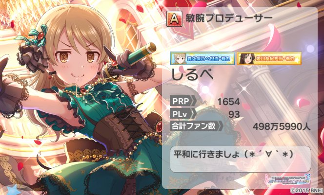 デレステp 高画質 のtwitterイラスト検索結果 古い順 デレステp 高画質 のtwitterイラスト検索結果 古い順