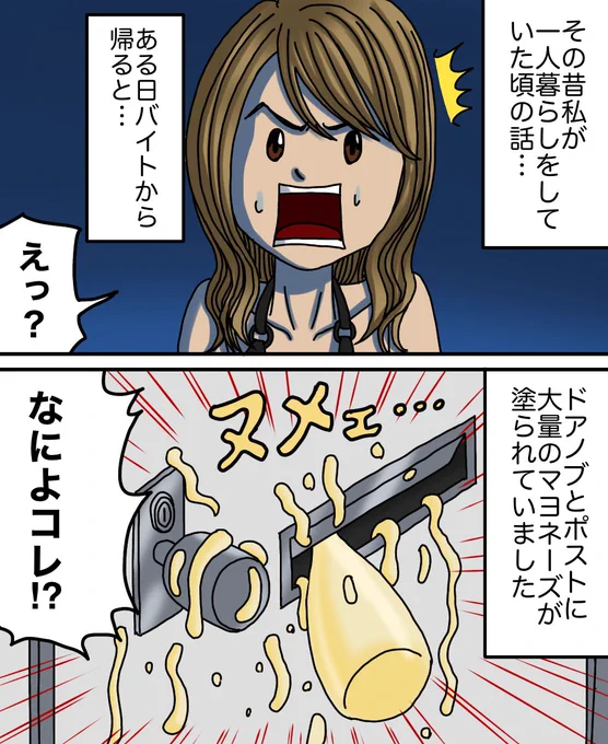 フォロワーさんのお話 