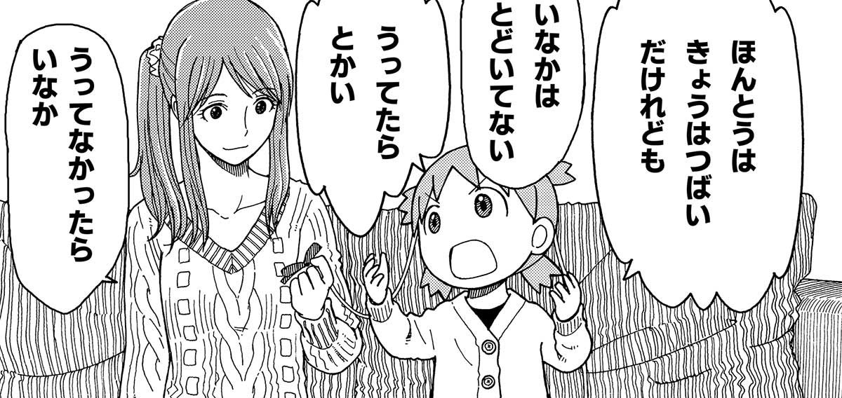 あずまきよひこ よつばと 舞台探訪 Togetter あずまきよひこ よつばと 舞台探訪 Togetter