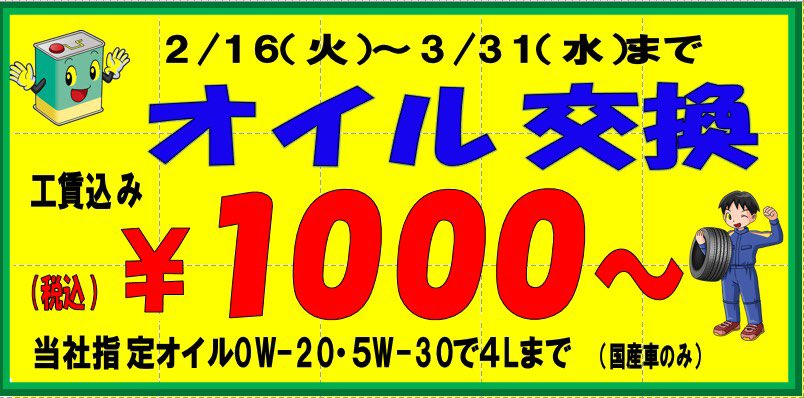 タイヤセレクト八千代 Tsyachiyo Twitter