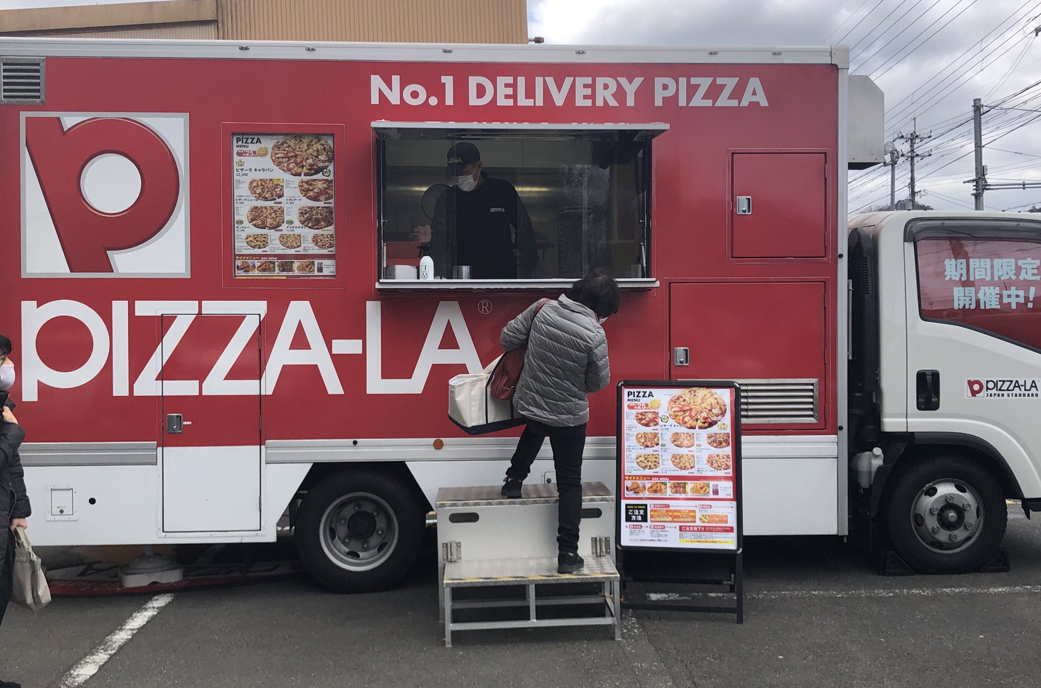 ぷぎゅう やっと見つけた Pizza La移動販売車 早速 買って帰ろうと思います Cmで観たpizza Laだぁ ピザーラ移動販売車 T Co Ucxi05lpnk Twitter