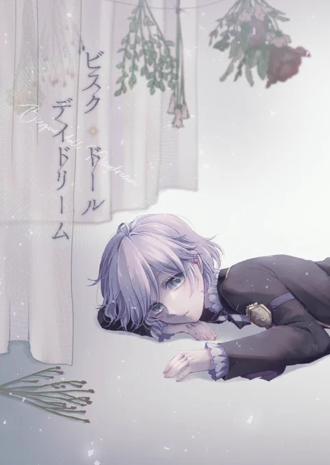 3/21の新刊サンプルです～。ポムモブ寮生くんが1000年に一度の美少年に翻弄される話…?モブくん視点で、モブくんから見た🍎くんのお話です。バッドエンドではないと思うのですがシリアスっぽいです。(1/2) 