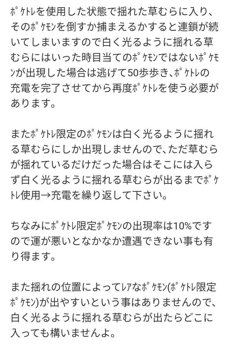 くろろ あつ森 ダイパリメイク デフォルメにせざるを得ない理由はポケトレやろな ポケトレの色違い出現確率の調整とかはさておき 仕様上歩数やマスが分かりやすい必要があるからな