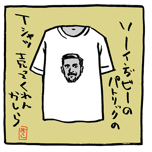 こんな〇〇が～シリーズ。
こんなTシャツが欲しい!

#こんなマルマルが欲しい
#ソーイングビー #NHK  #Eテレ #パトリック・グラント 