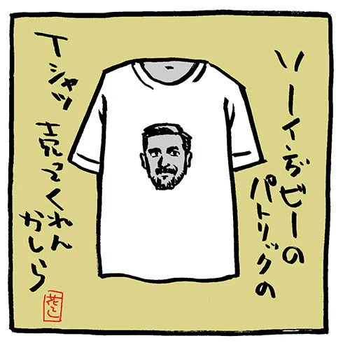 こんな〇〇が～シリーズ。こんなTシャツが欲しい!#こんなマルマルが欲しい#ソーイングビー #NHK  #Eテレ #パトリック・グラント 
