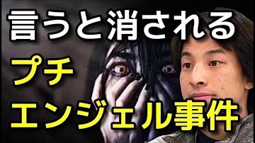 Twitter 上的 紗代 人身売買 日本の闇 事件追った記者 殺害事件 極悪事件の顧客名簿に財界人多数 下念司ニュースの猫側 日本のどん深闇 プチエンジェル事件はしかけられた罠なのかもしれない T Co 43bengawxv Youtubeより T Co X9bfzu0arm