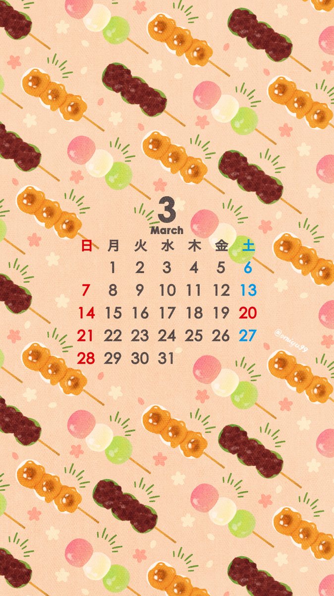 Omiyu お返事遅くなります お団子な壁紙カレンダー 21年3月 Illust Illustration 壁紙 イラスト Iphone壁紙 お団子 Dango 食べ物 カレンダー Omiyu お返事遅くなります お団子な壁紙カレンダー 21年3月 Illust Illustration 壁紙 イラスト Iphone壁紙 お団子 Dango 食べ物 カレンダー