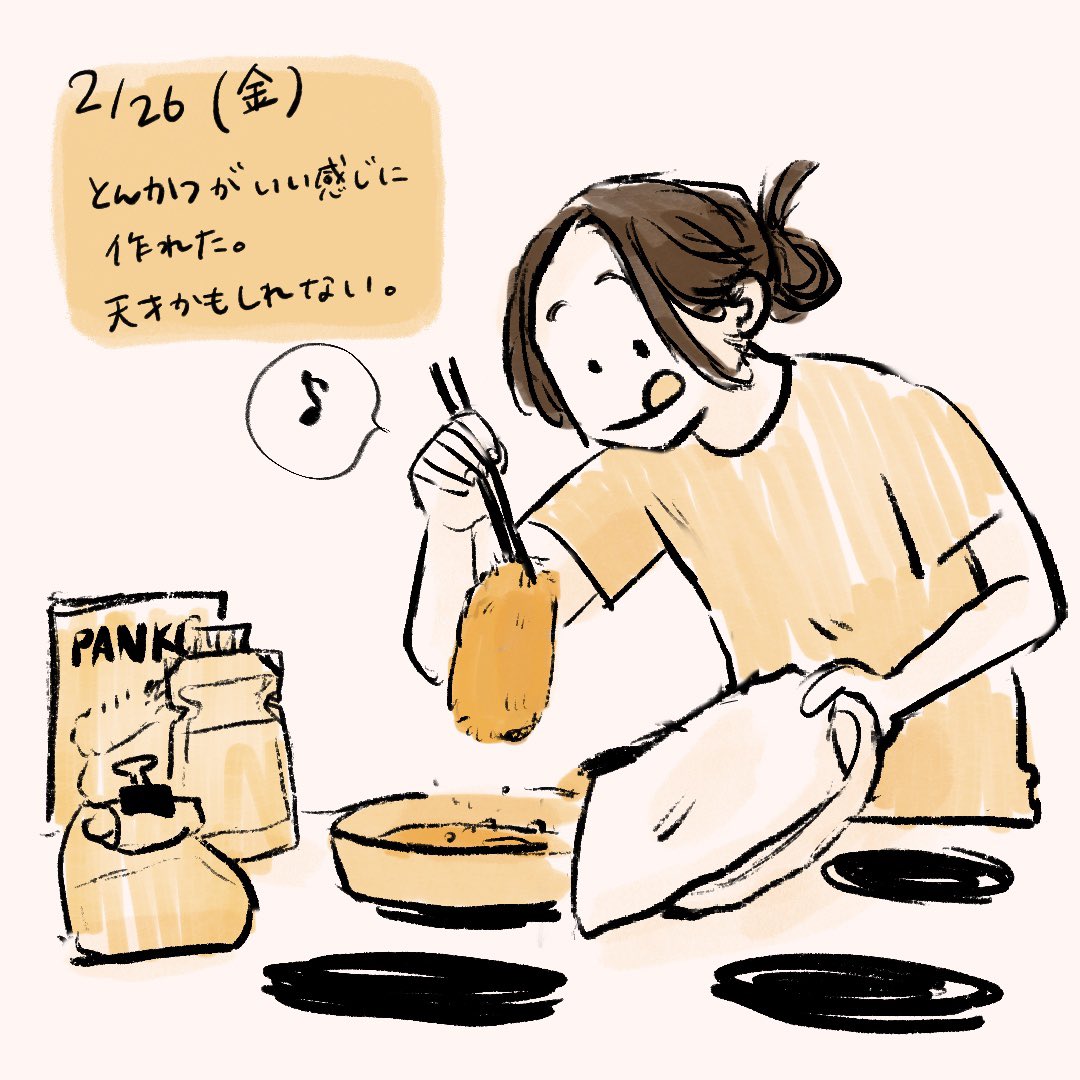 今日の!? 