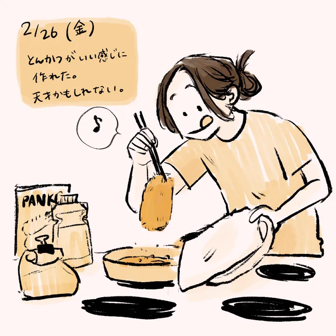 今日の!? 