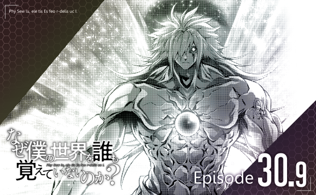コミカライズ版『なぜ僕の世界を誰も覚えていないのか?』の第30話後編が更新されました!
掲載されているコミックアライブ4月号は好評発売中です。
また、ニコニコ静画・コミックウォーカーでも公開中です!何卒、宜しくお願い致します!
https://t.co/JCCjz1UCKv
https://t.co/4iKlRePff5 