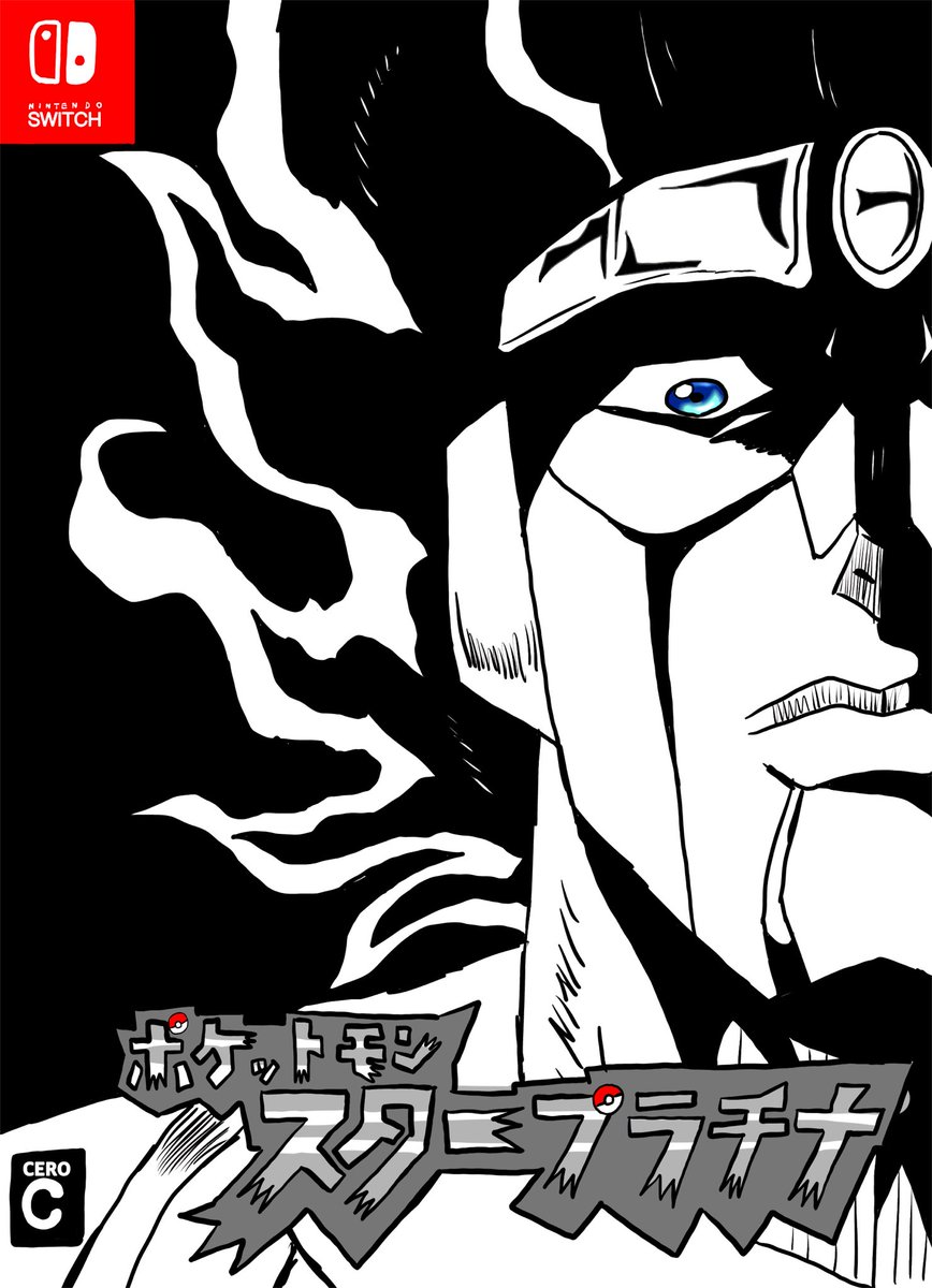 タグ ジョジョ の注目ツイート 2ページ目 メガとんトラック タグ ジョジョ の注目ツイート 2ページ目 メガとんトラック