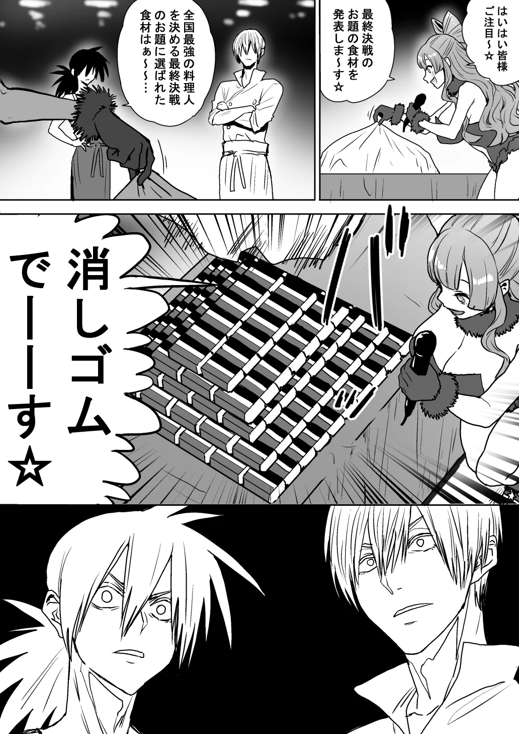 驚いてはいけない？料理バトルでお題に選ばれた食材が予想外www