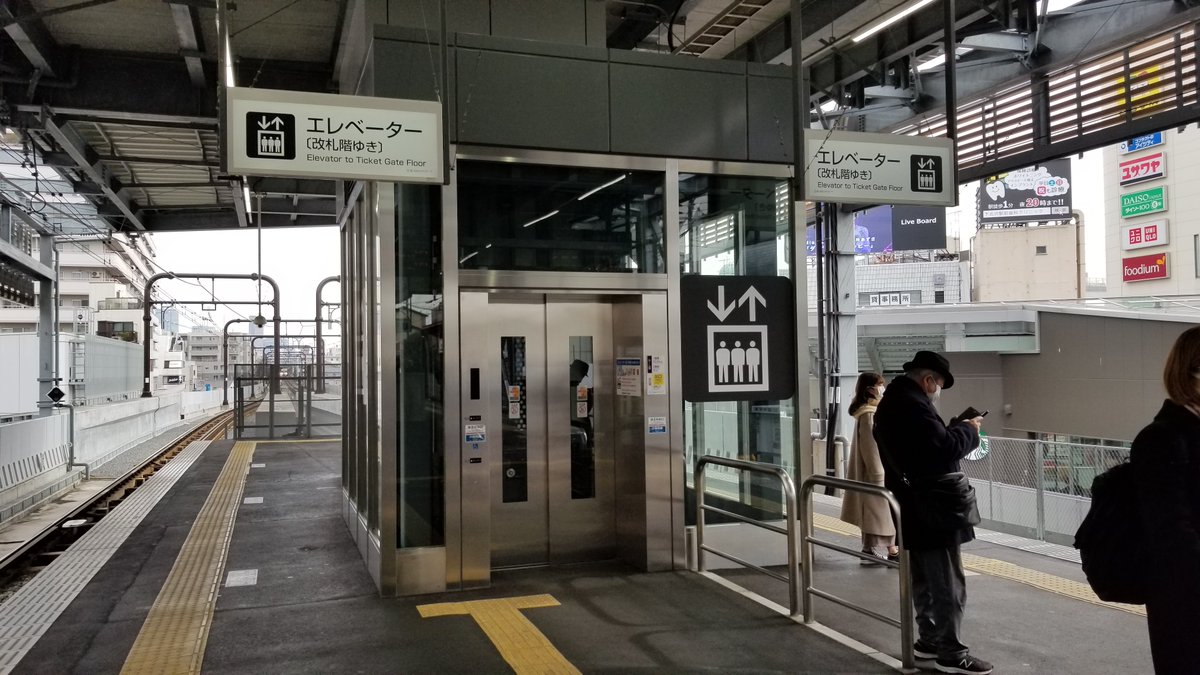 三浦靖雄 登録646号は下北沢駅 エレベーターを必要としている人を優先にお願いします の張り紙 車椅子 松葉づえ お年寄り 妊婦 ベビーカー などエレベーターを必要とする人の例が全ていらすとや素材で表示 いらすとや いらすとやマッピング 三浦靖雄 登録646号は下北沢駅 エレベーターを必要としている人を優先にお願いします の張り紙 車椅子 松葉づえ お年寄り 妊婦 ベビーカー などエレベーターを必要とする人の例が全ていらすとや素材で表示 いらすとや いらすとやマッピング