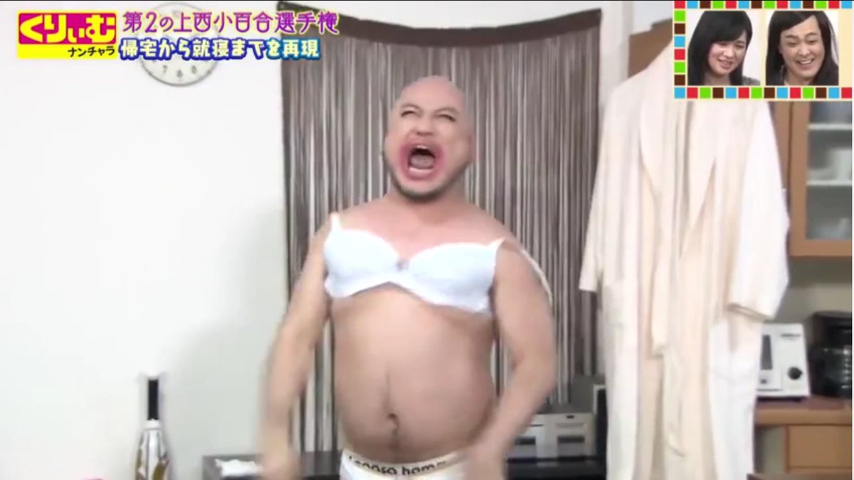 品路チヒロ ｔｖもｖも好き 私的バラエティの神回 くりぃむナンチャラの 第2の上西小百合選手権 まさかの本人がモニタリングするという中で逸脱していく神回 あとザコシショウの開始直後の 疲れちゃった 疲れちゃった 疲れちゃった っ